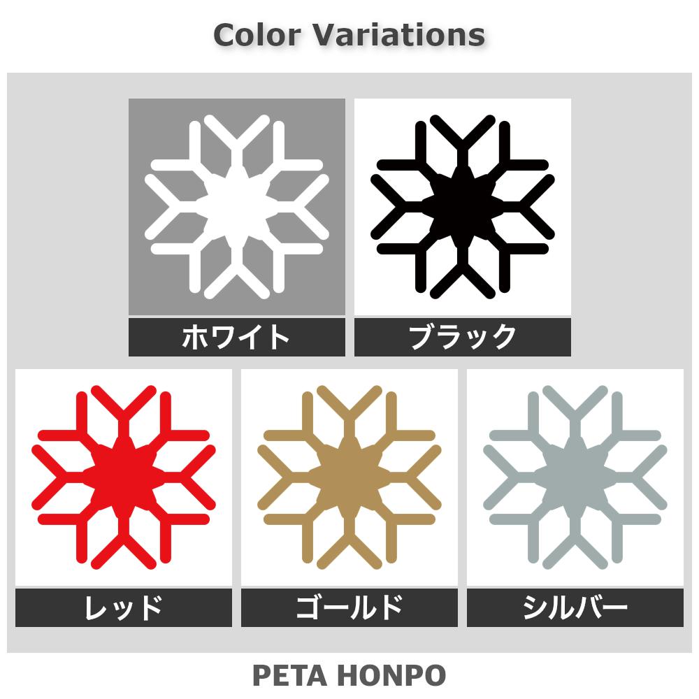 雪の結晶 (D) 2