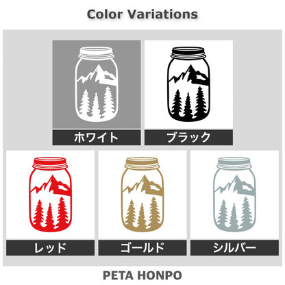 瓶に入った山 2