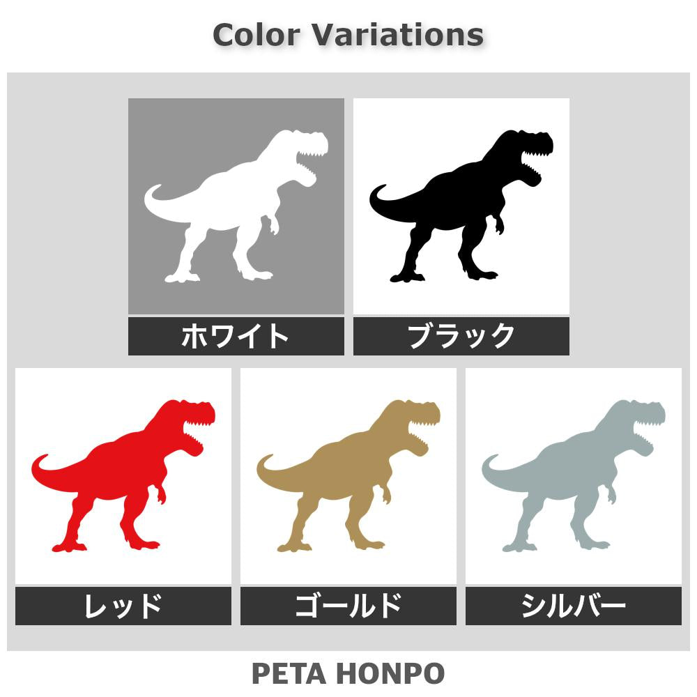 ティラノサウルス 2