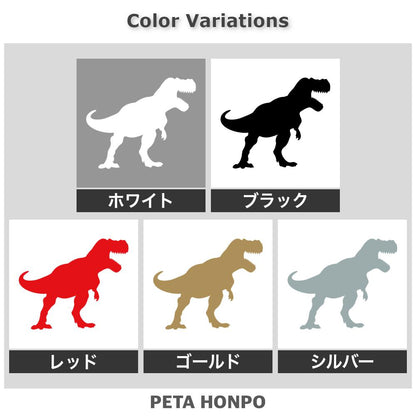 ティラノサウルス 2