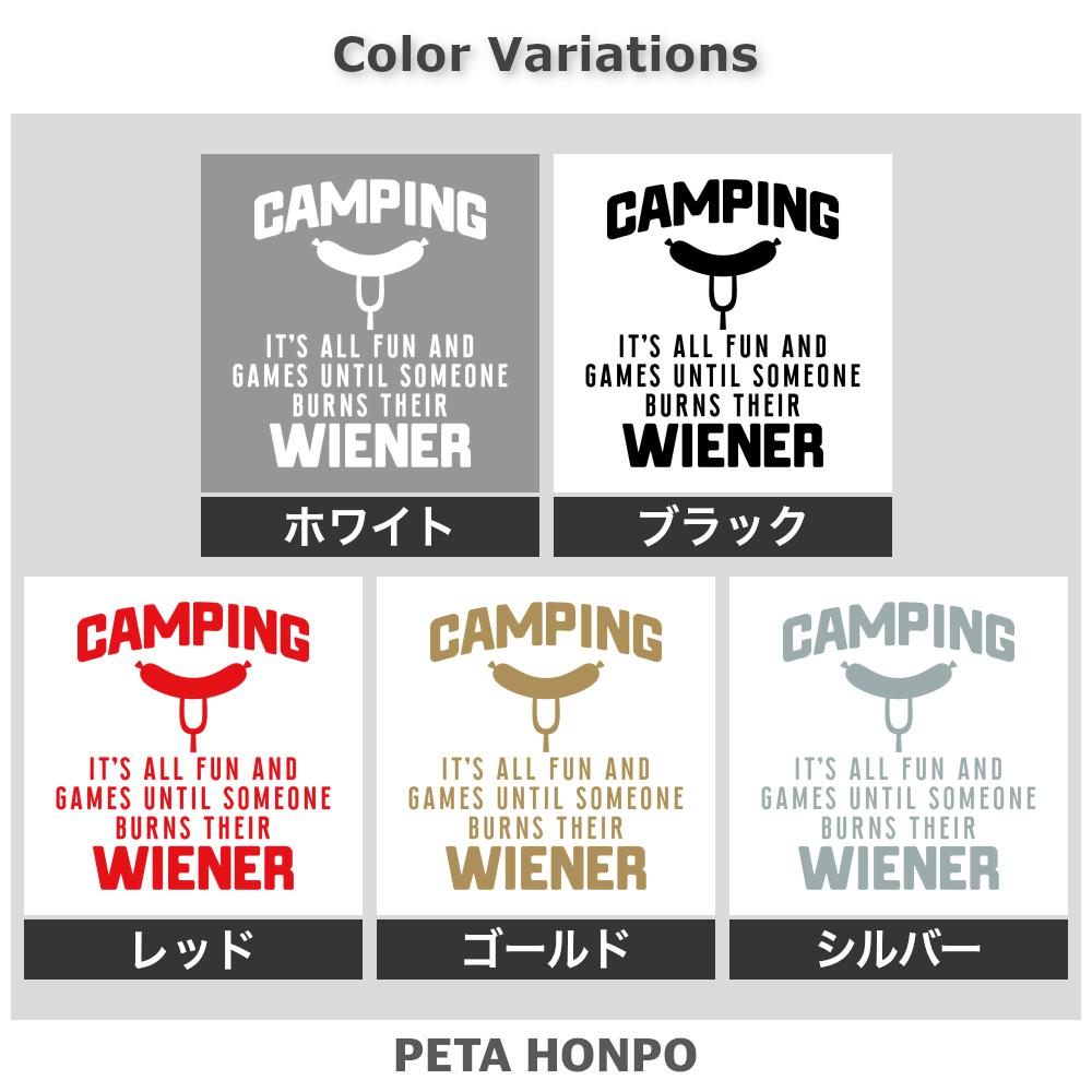 キャンピングウインナー 英文 2