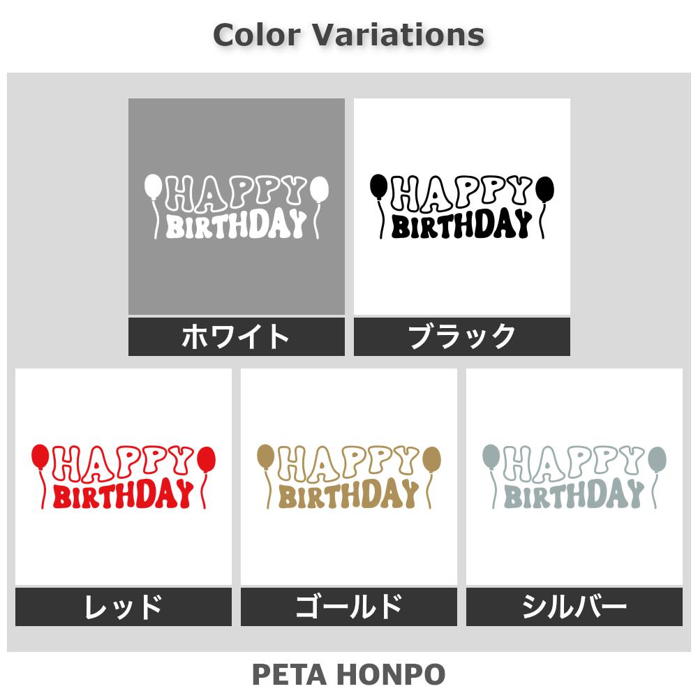 HAPPY BIRTHDAY 2