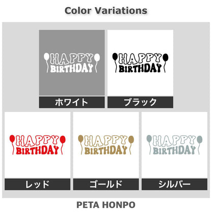 HAPPY BIRTHDAY 2