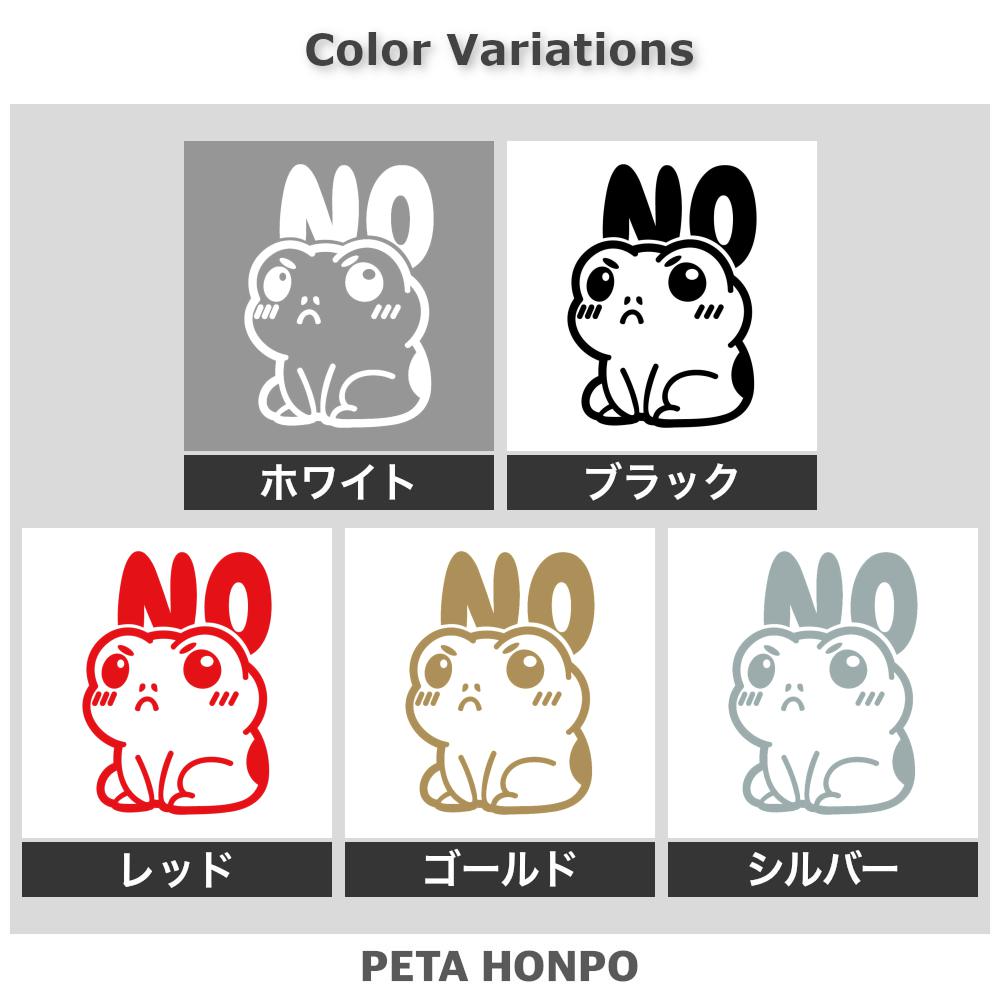 NO 怒っているカエル 2