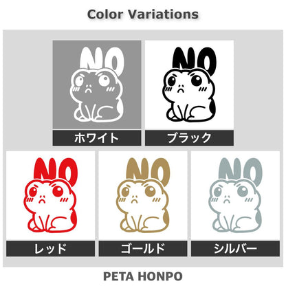 NO 怒っているカエル 2