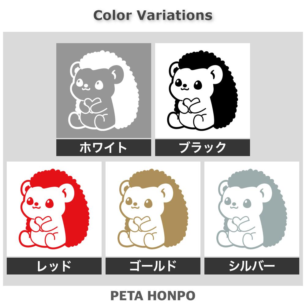 ハートを抱くハリネズミ 2