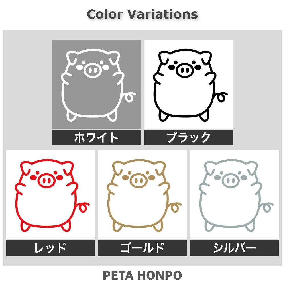 可愛いブタ (D) 2