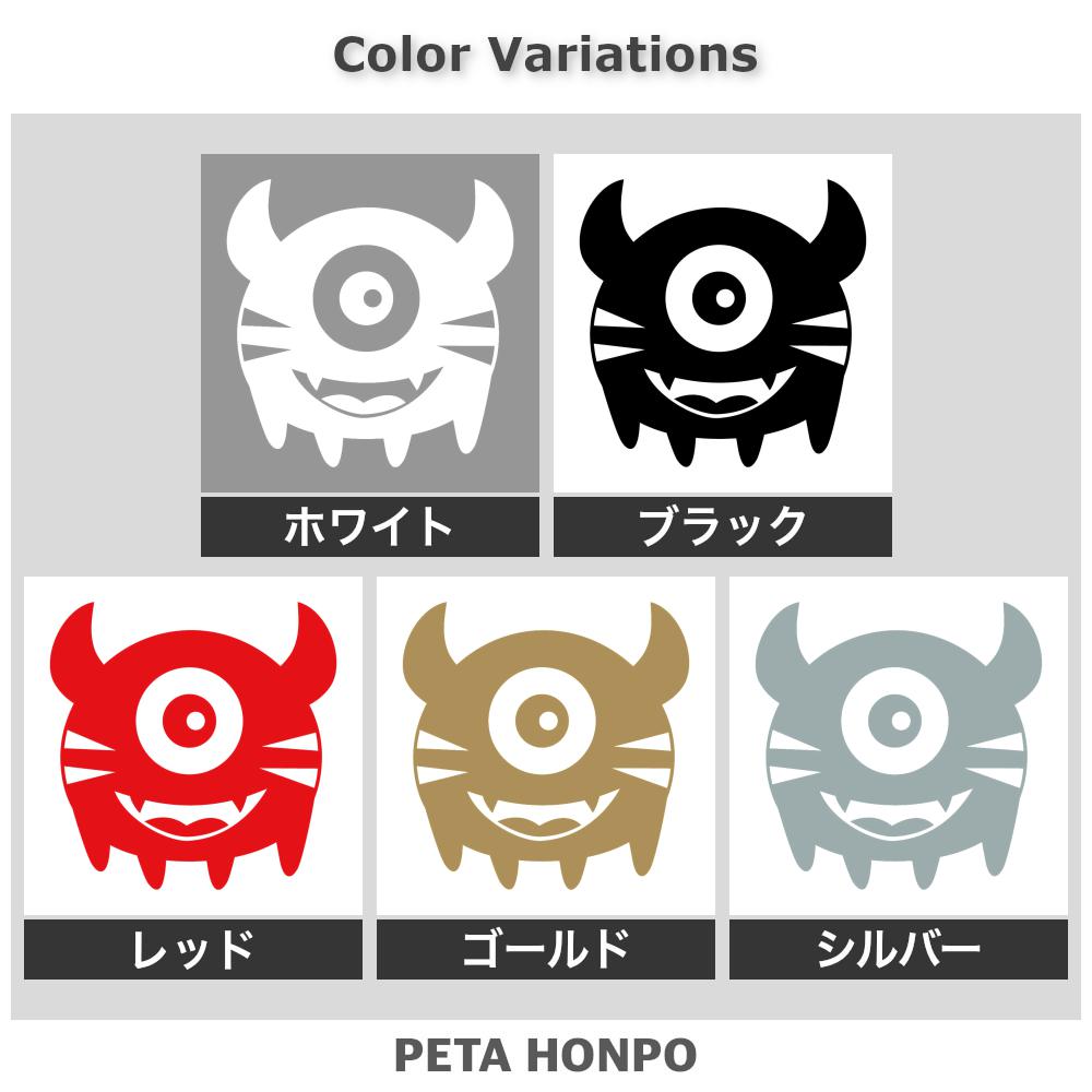 単眼のモンスター 2