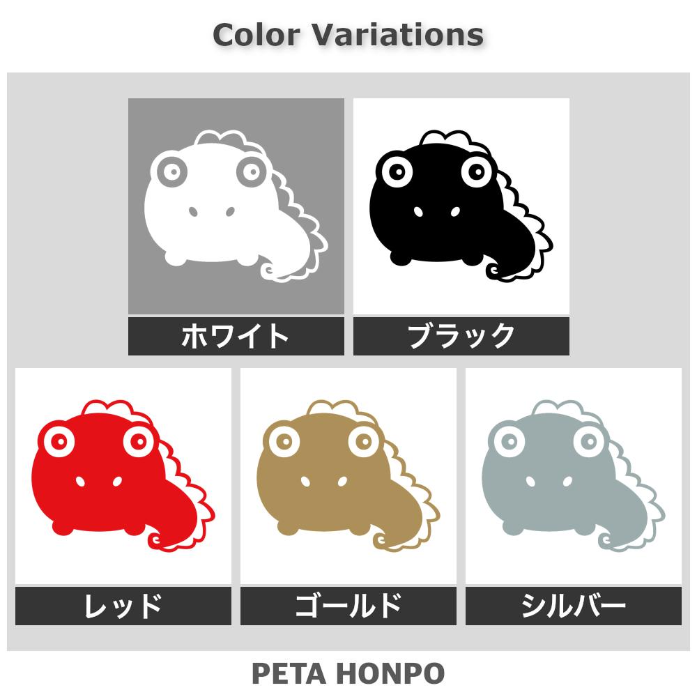 カメレオン (B) 2