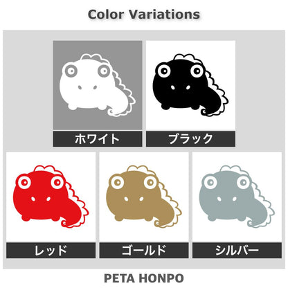 カメレオン (B) 2