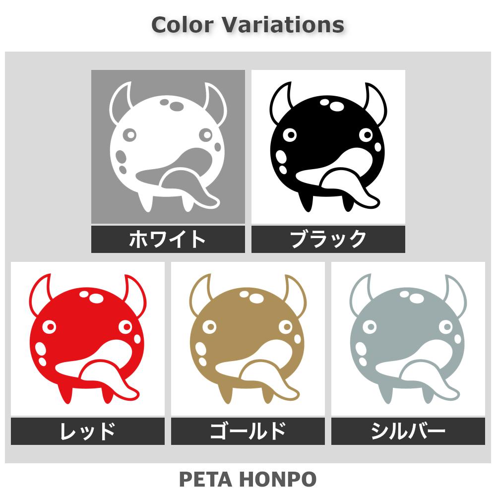 舌を出したモンスター 2