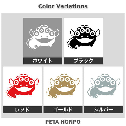 四つ目のトカゲモンスター 2