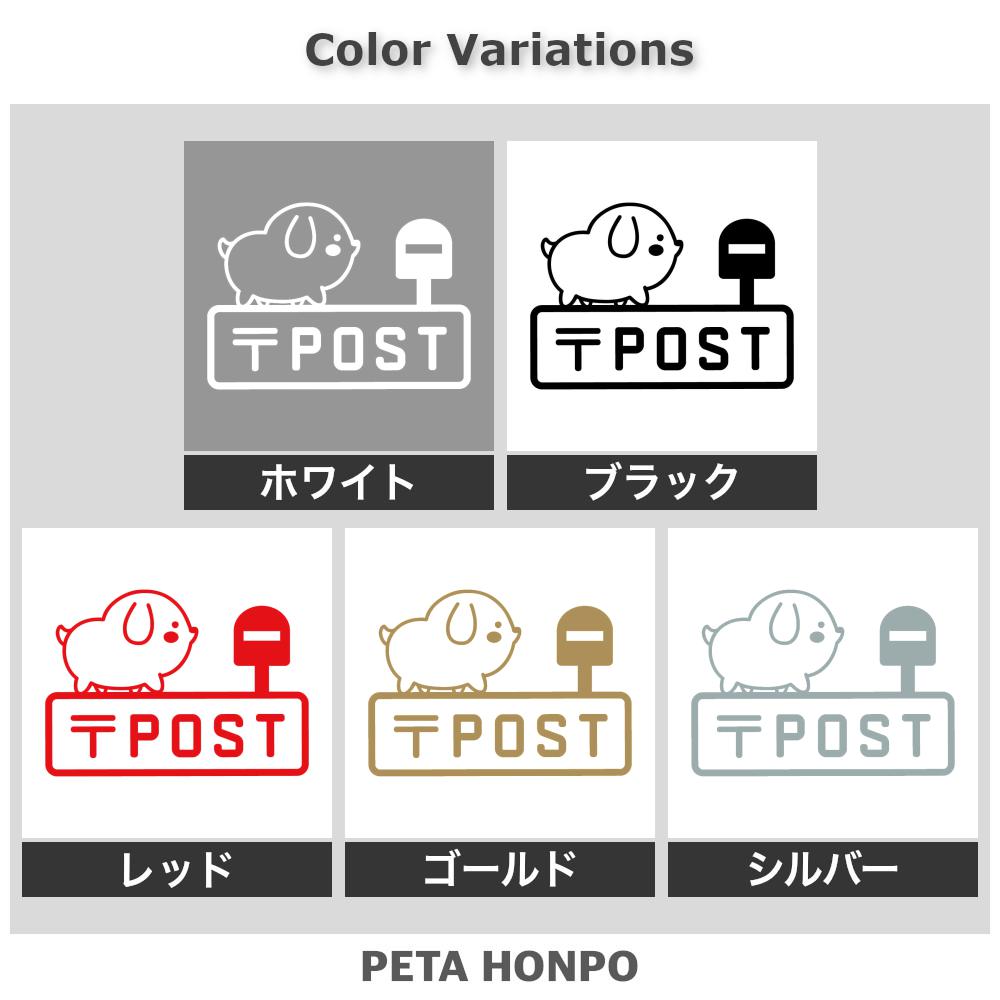 POST 犬 (B) 2