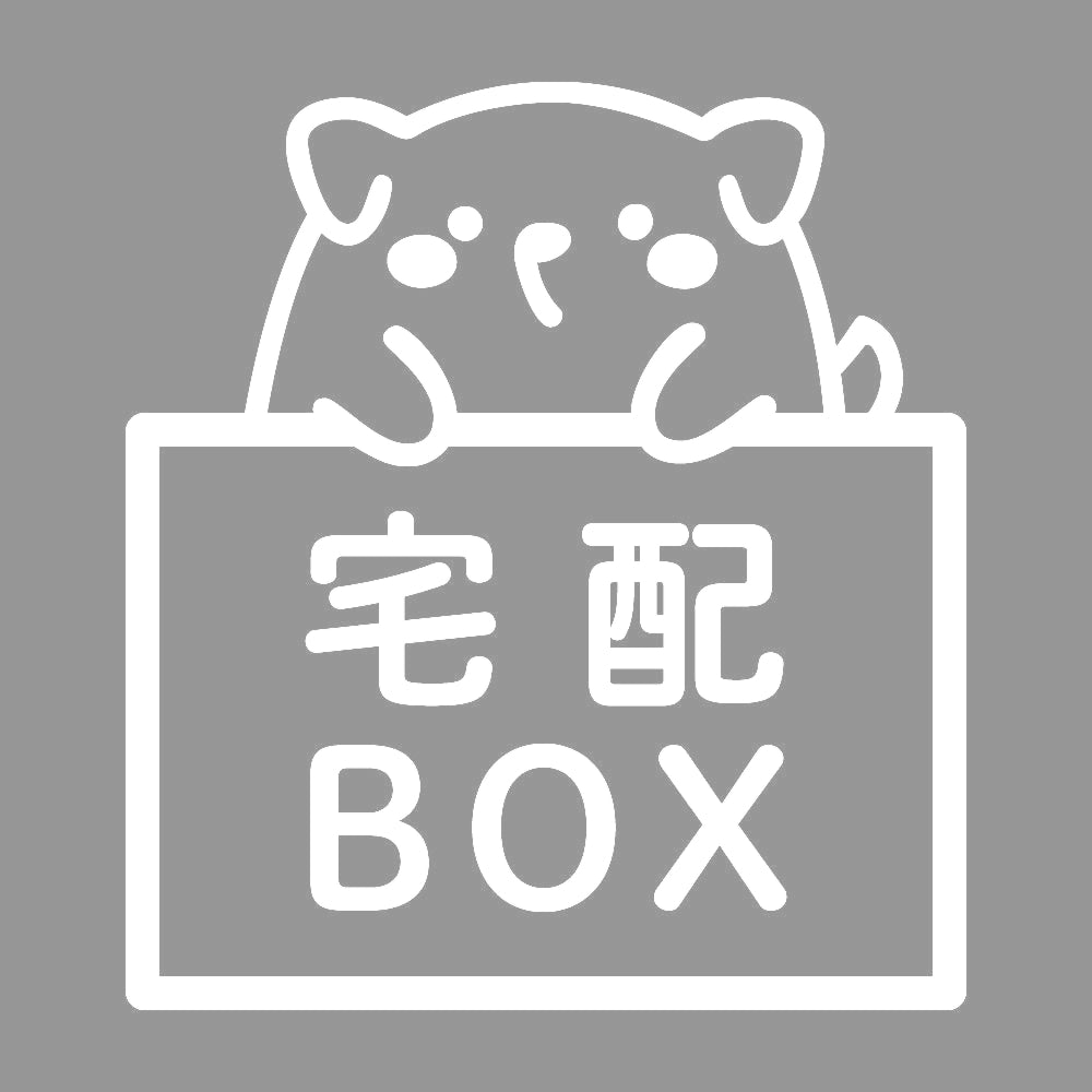 宅配BOX 犬 (A) 7