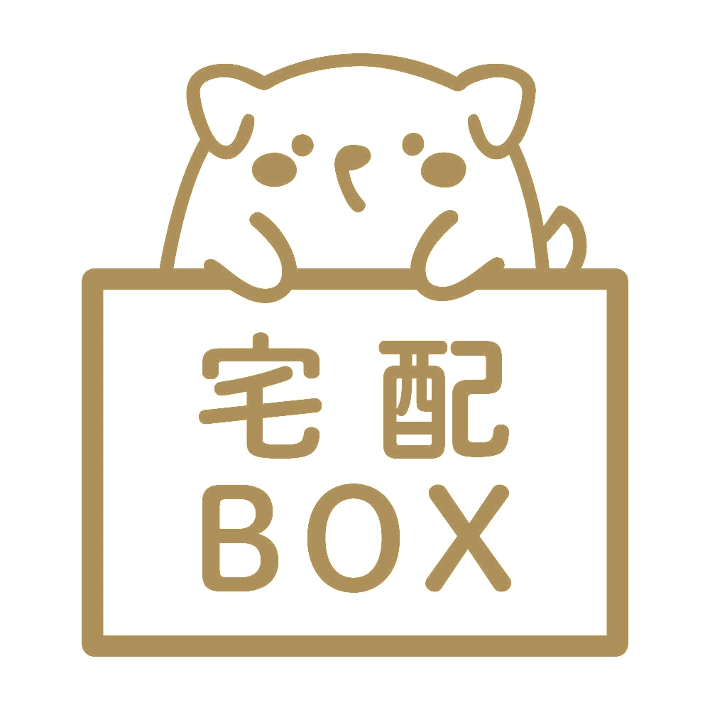 宅配BOX 犬 (A) 9