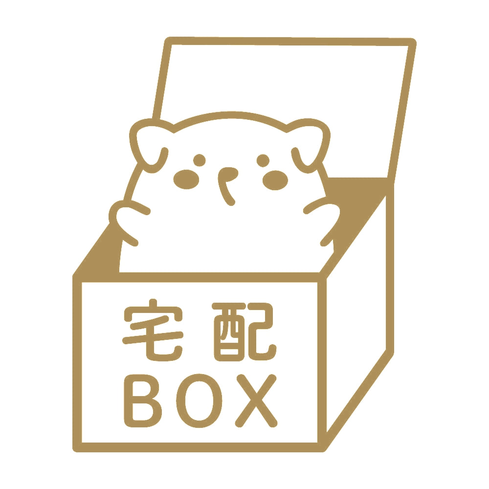宅配BOX 犬 (B) 9