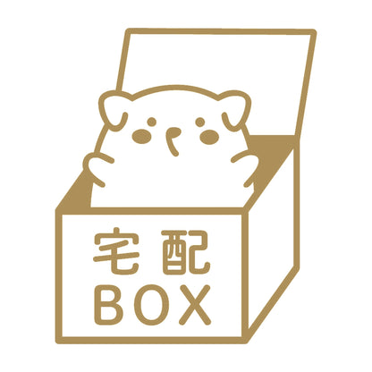 宅配BOX 犬 (B) 9