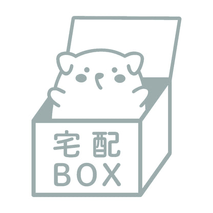 宅配BOX 犬 (B) 10