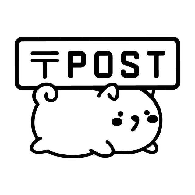 POST 犬 (D)