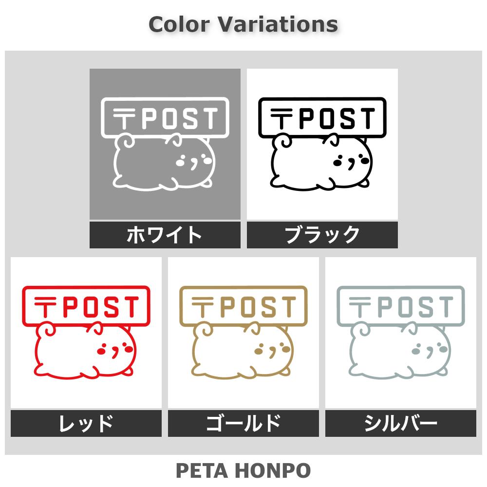 POST 犬 (D) 2