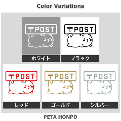 POST 犬 (D) 2