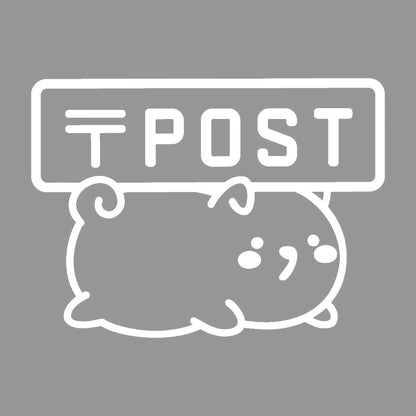 POST 犬 (D) 7
