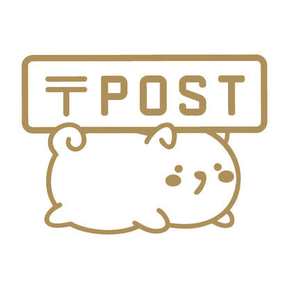 POST 犬 (D) 9