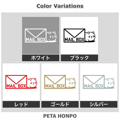 MAIL BOX 犬 (C) 2