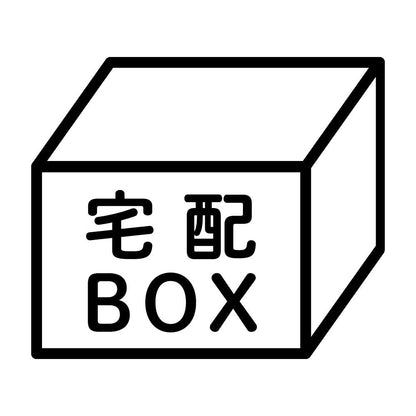 宅配BOX (A)