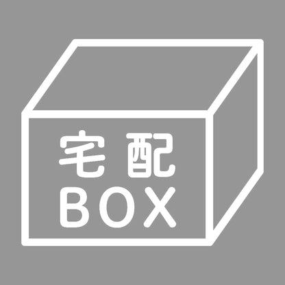 宅配BOX (A) 7
