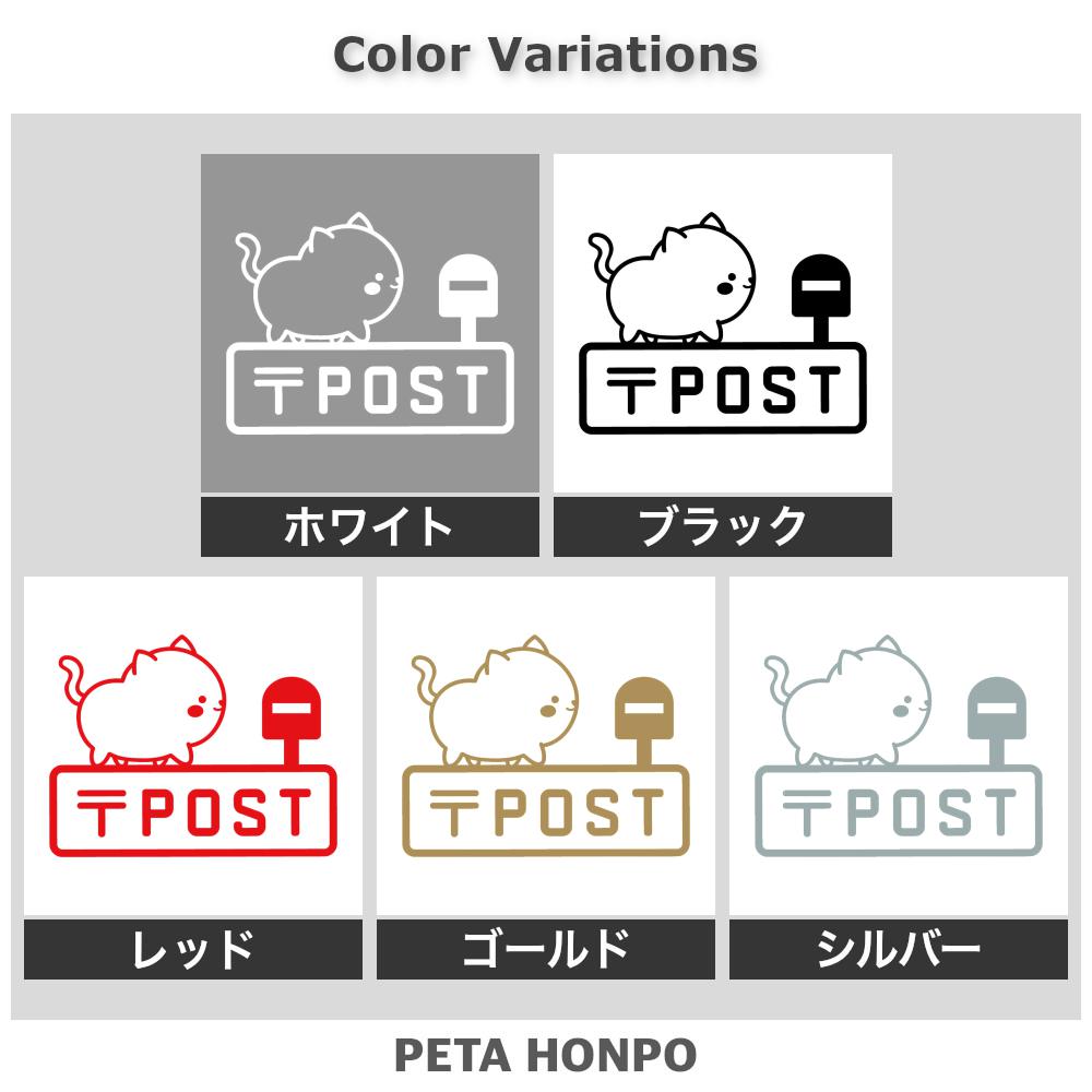 POST 猫 (A) 2