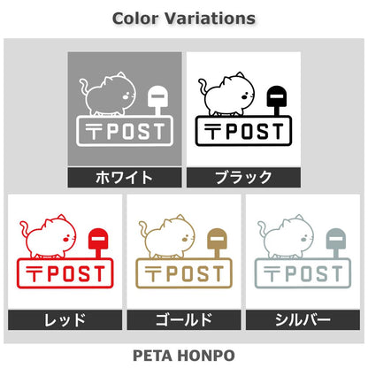 POST 猫 (A) 2
