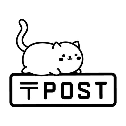 POST 猫 (B)
