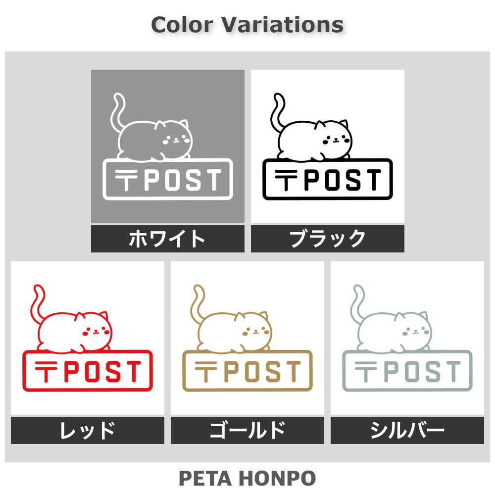 POST 猫 (B) 2