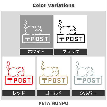 POST 猫 (B) 2