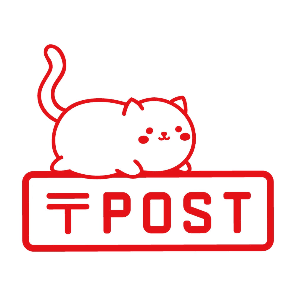 POST 猫 (B) 8