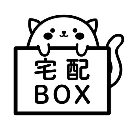 宅配BOX 猫 (A)