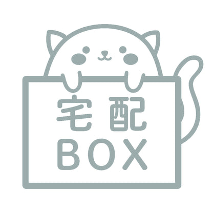 宅配BOX 猫 (A) 10