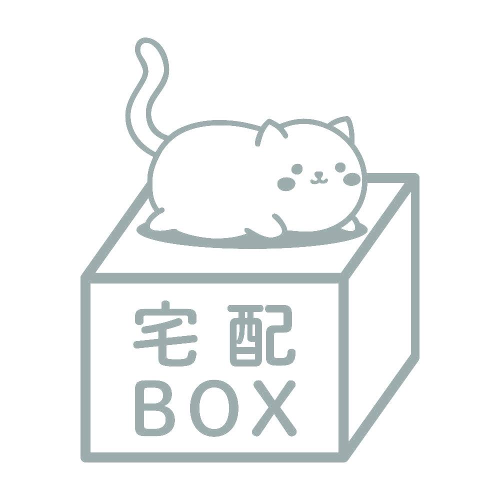 宅配BOX 猫 (B) 10