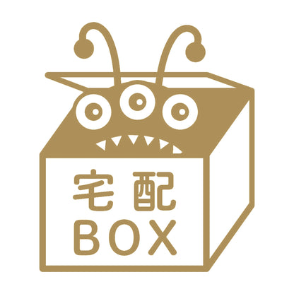 モンスターが覗く宅配BOX 9