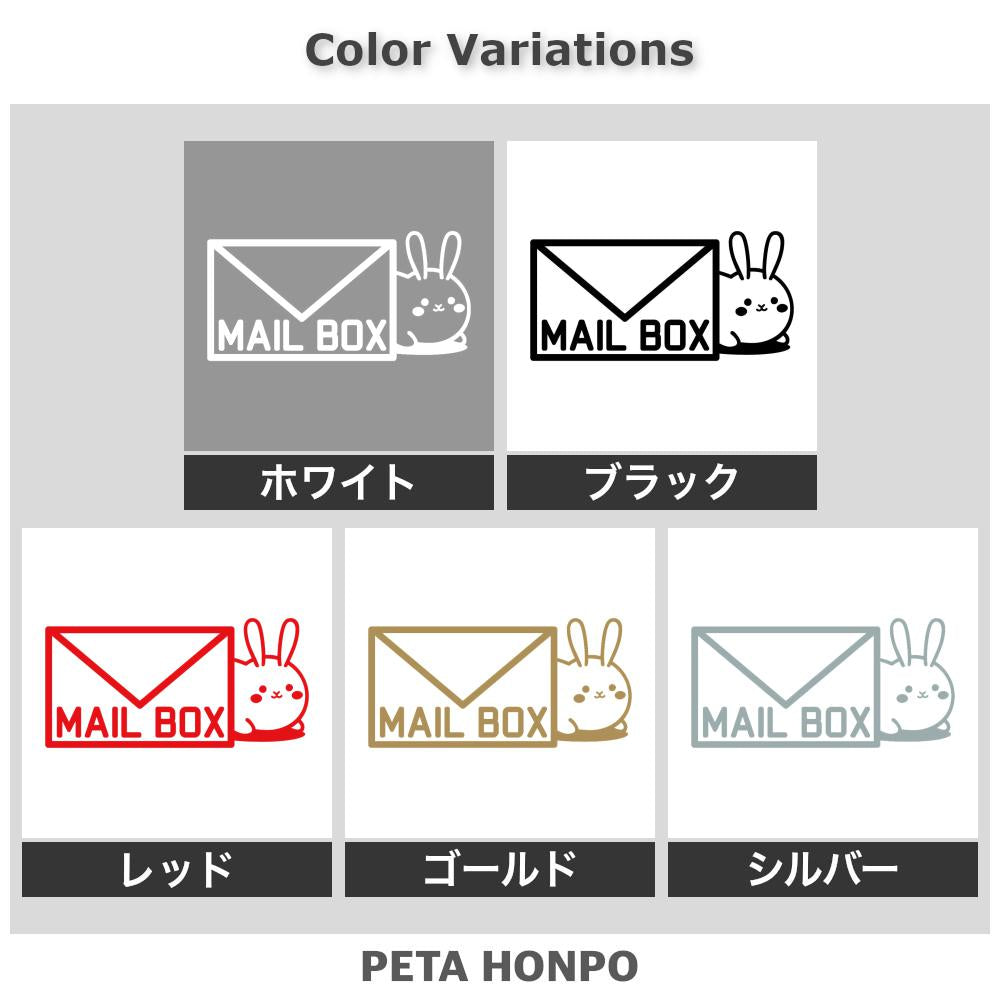 MAIL BOX ウサギ (A) 2