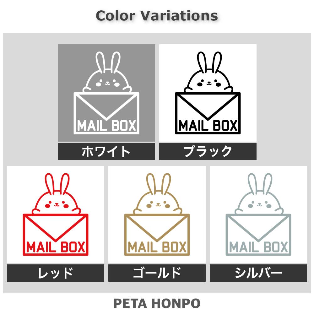 MAIL BOX ウサギ (B) 2