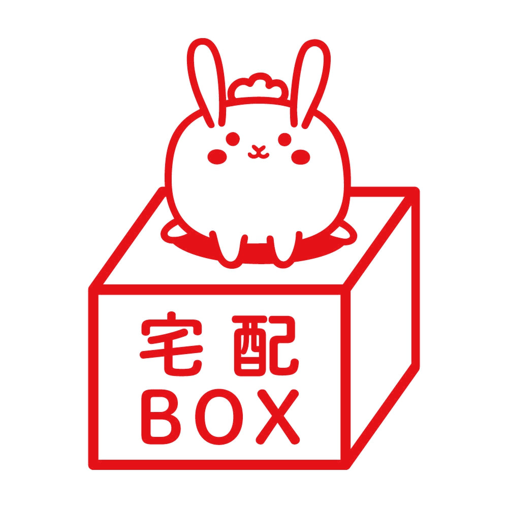 宅配BOX ウサギ (A) 8