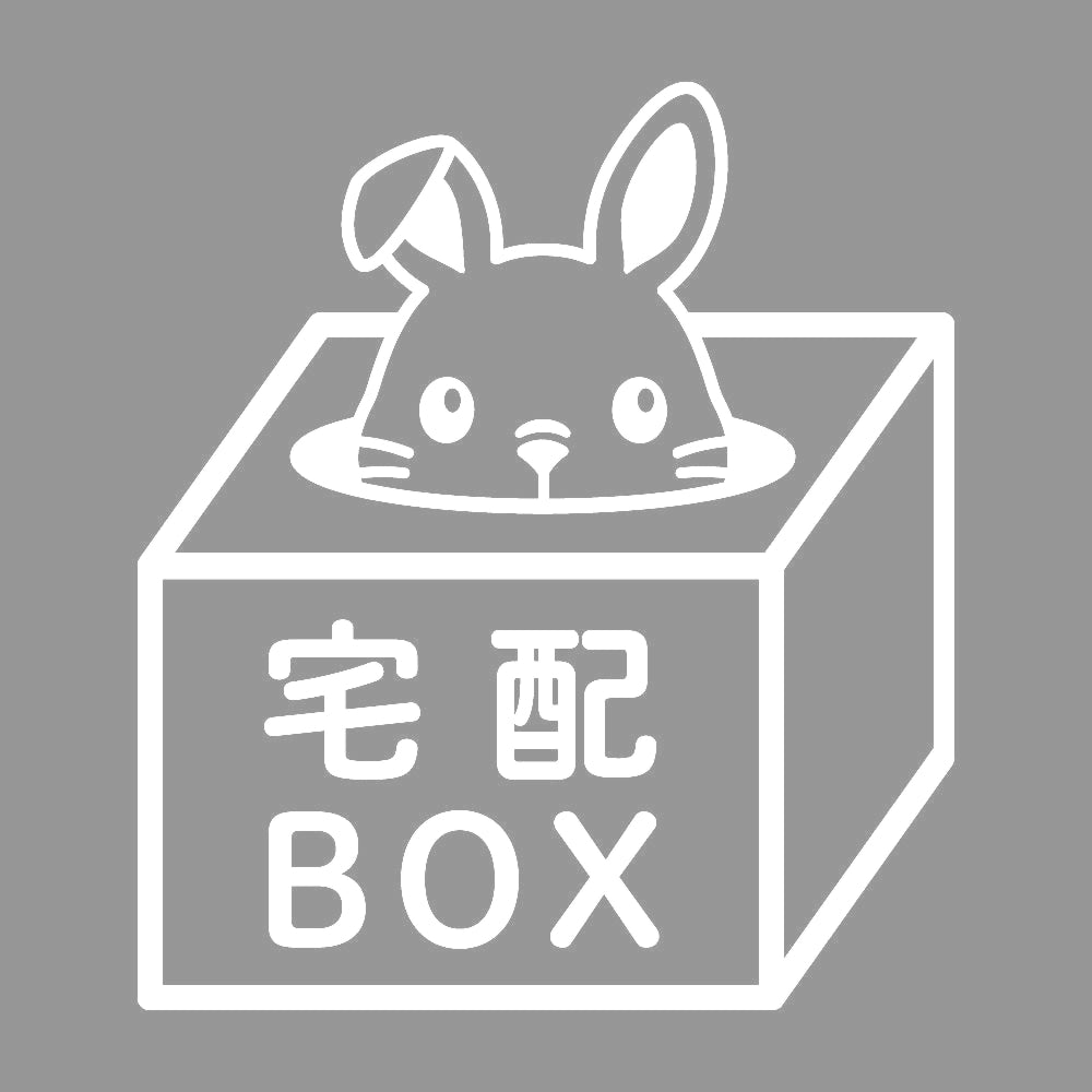 宅配BOX ウサギ (B) 7
