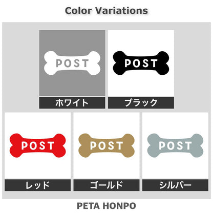 POST 骨 2