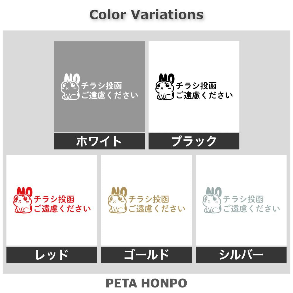 チラシ投函ご遠慮ください カエル 2