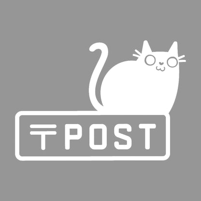 POST 猫 (C) 7