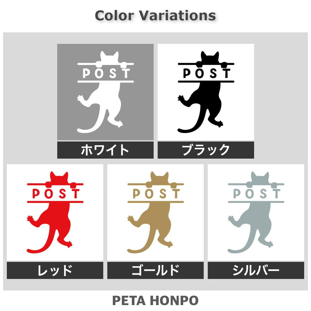 POST ぶら下がる猫 2