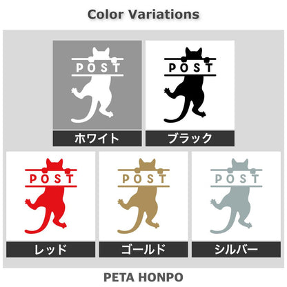 POST ぶら下がる猫 2