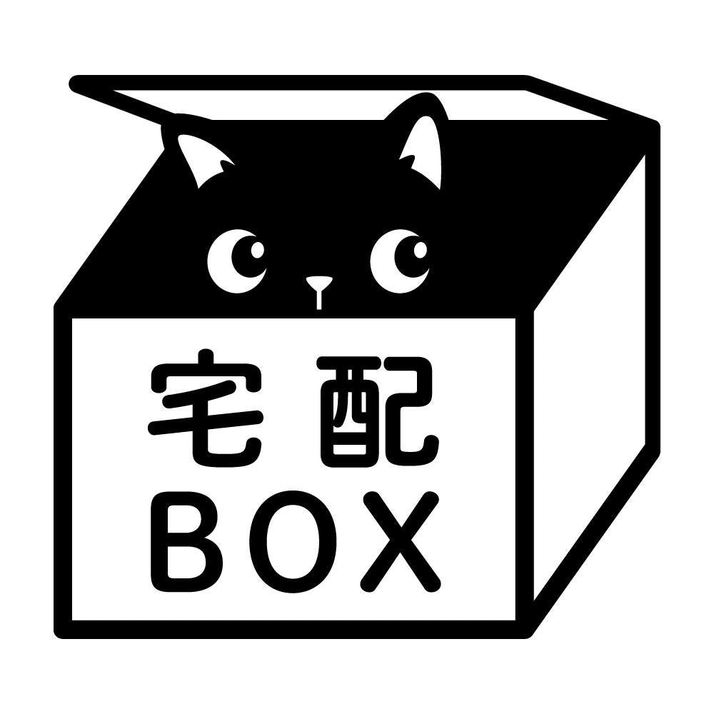 宅配BOX 覗く猫